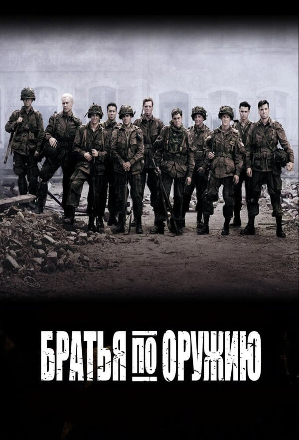 Постер сериала